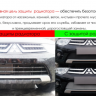 Защита радиатора "Standart" Chevrolet Captiva рестайлинг (2013-2015) чёрная купить недорого с доставкой в Екатеринбург
